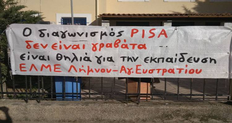 &Alpha;&nu;&alpha;&kappa;&omicron;ί&nu;&omega;&sigma;&eta; &gamma;&iota;&alpha; &tau;&omicron; &delta;&iota;&alpha;&gamma;&omega;&nu;&iota;&sigma;&mu;ό PISA &alpha;&pi;ό &tau;&eta;&nu; &Epsilon;&Lambda;&Mu;&Epsilon; &Lambda;ή&mu;&nu;&omicron;&upsilon;