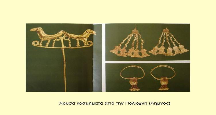 Πού εύρισκαν χρυσό οι άνθρωποι πριν από 4.500 χρόνια; Από τη Λήμνο στην Τροία και την Μεσοποταμία