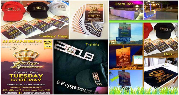 "Feelings -X-perience": &laquo;&Omicron;&rho;&gamma;&alpha;&sigma;&mu;ό&sigmaf;&raquo; &pi;&rho;&omicron;&epsilon;&tau;&omicron;&iota;&mu;&alpha;&sigma;&iota;ώ&nu; &gamma;&iota;&alpha; &tau;&omicron; &mu;&epsilon;&gamma;&alpha;&lambda;ύ&tau;&epsilon;&rho;&omicron; party ά&nu;&omicron;&iota;&xi;&eta;&sigmaf;