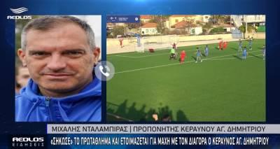 &Omicron; &Mu;&iota;&chi;ά&lambda;&eta;&sigmaf; &Nu;&tau;&alpha;&lambda;&alpha;&mu;&pi;ί&rho;&alpha;&sigmaf; &sigma;&tau;&omicron;&nu; "Aeolos" &gamma;&iota;&alpha; &tau;&eta;&nu; &kappa;&alpha;&tau;ά&kappa;&tau;&eta;&sigma;&eta; &tau;&omicron;&upsilon; &pi;&rho;&omega;&tau;&alpha;&theta;&lambda;ή&mu;&alpha;&tau;&omicron;&sigmaf; &alpha;&pi;ό &tau;&omicron;&nu; &Kappa;&epsilon;&rho;&alpha;&upsilon;&nu;ό &Alpha;&gamma;ί&omicron;&upsilon; &Delta;&eta;&mu;&eta;&tau;&rho;ί&omicron;&upsilon;