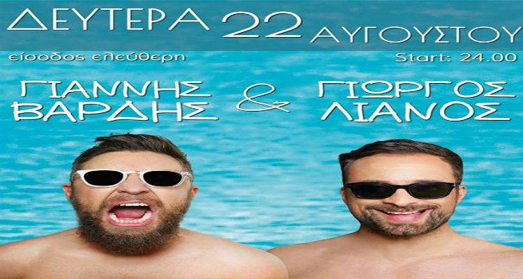 Σε ρυθμούς Aegean Regatta η Λήμνος τη Δευτέρα | Το πρόγραμμα των εκδηλώσεων