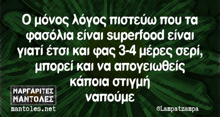 &Tau;&alpha; &pi;&alpha;&rho;&alpha;&lambda;&epsilon;&iota;&pi;ό&mu;&epsilon;&nu;&alpha; &tau;&eta;&sigmaf; &Tau;&epsilon;&tau;ά&rho;&tau;&eta;&sigmaf;