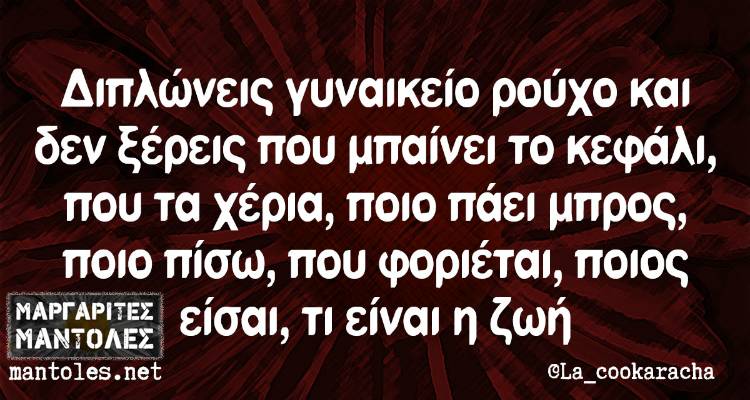 &Tau;&alpha; &pi;&alpha;&rho;&alpha;&lambda;&epsilon;&iota;&pi;ό&mu;&epsilon;&nu;&alpha; &tau;&eta;&sigmaf; &Delta;&epsilon;&upsilon;&tau;έ&rho;&alpha;&sigmaf;