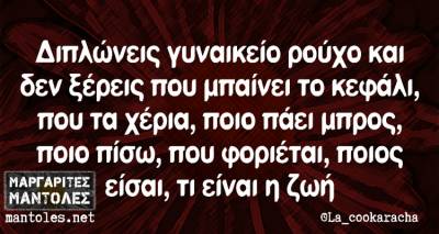 &Tau;&alpha; &pi;&alpha;&rho;&alpha;&lambda;&epsilon;&iota;&pi;ό&mu;&epsilon;&nu;&alpha; &tau;&eta;&sigmaf; &Delta;&epsilon;&upsilon;&tau;έ&rho;&alpha;&sigmaf;