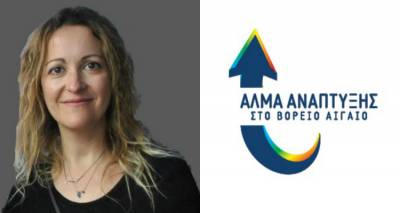 Ζαφειρώ Μάρκου: «Θέλω να κάνω ό,τι μπορώ για να πάρει η Λήμνος τη θέση που της αξίζει» (audio)