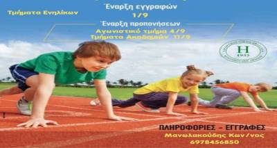 &Gamma;ί&nu;&epsilon; &mu;έ&lambda;&omicron;&sigmaf; &tau;&omega;&nu; &alpha;&kappa;&alpha;&delta;&eta;&mu;&iota;ώ&nu; &tau;&eta;&sigmaf; &Eta;&phi;&alpha;&iota;&sigma;&tau;ί&alpha;&sigmaf; | &Omicron;&iota; &epsilon;&gamma;&gamma;&rho;&alpha;&phi;έ&sigmaf; &xi;&epsilon;&kappa;ί&nu;&eta;&sigma;&alpha;&nu;