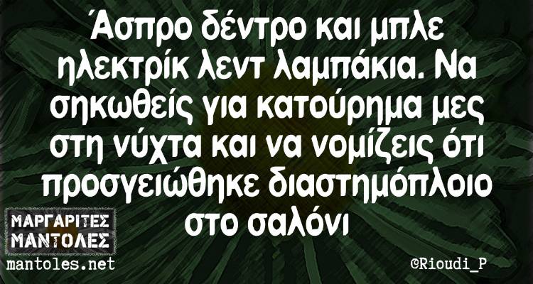 &Tau;&alpha; &pi;&alpha;&rho;&alpha;&lambda;&epsilon;&iota;&pi;ό&mu;&epsilon;&nu;&alpha; &tau;&eta;&sigmaf; &Pi;έ&mu;&pi;&tau;&eta;&sigmaf;