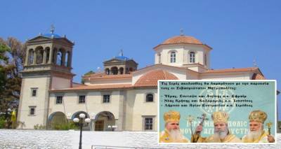 Επίσημη επίσκεψη Μητροπολιτών στη Λήμνο για τον εορτασμό του Αγίου Πνεύματος