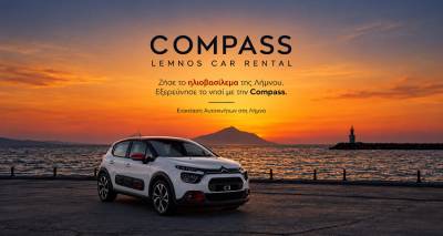 Compass Lemnos Car Rental | &Eta; &sigma;&omega;&sigma;&tau;ή &kappa;&alpha;&tau;&epsilon;ύ&theta;&upsilon;&nu;&sigma;&eta; &sigma;&tau;&eta;&nu; &epsilon;&nu;&omicron;&iota;&kappa;ί&alpha;&sigma;&eta; &alpha;&upsilon;&tau;&omicron;&kappa;&iota;&nu;ή&tau;&omicron;&upsilon;!