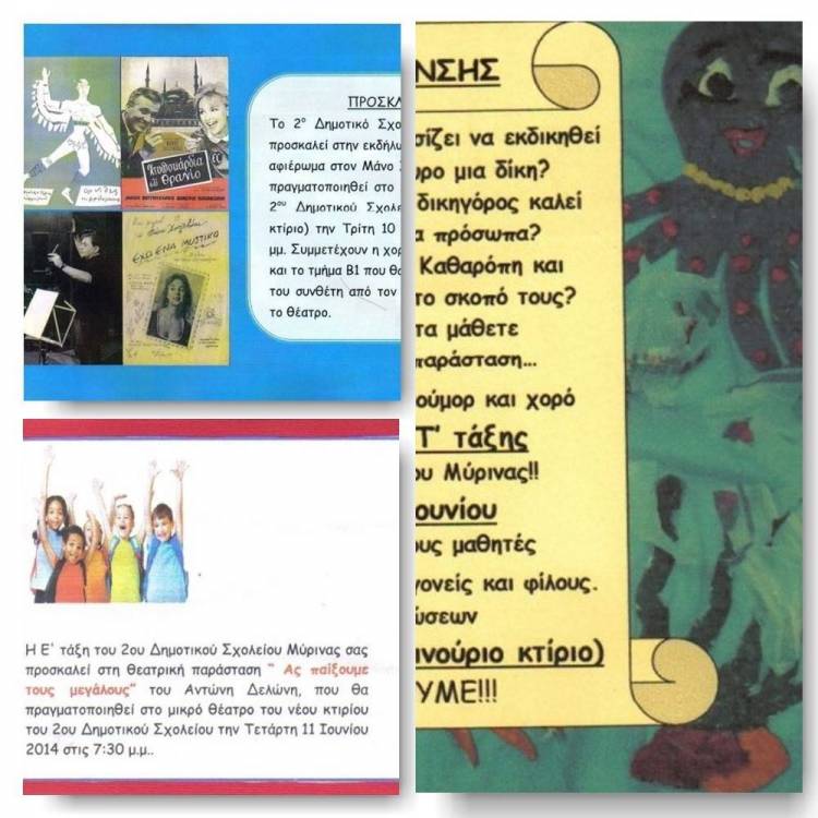 Τρεις εκδηλώσεις σε τρεις μέρες από το 2ο Δημοτικό Μύρινας (photos)