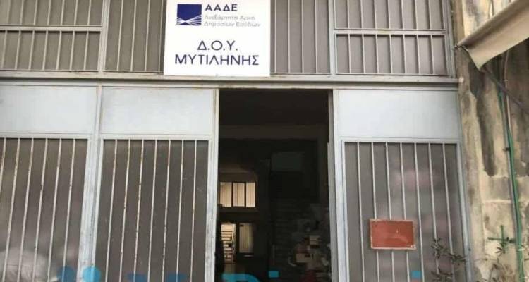 Κλείνουν ΔΟΥ Λέσβου και Χίου