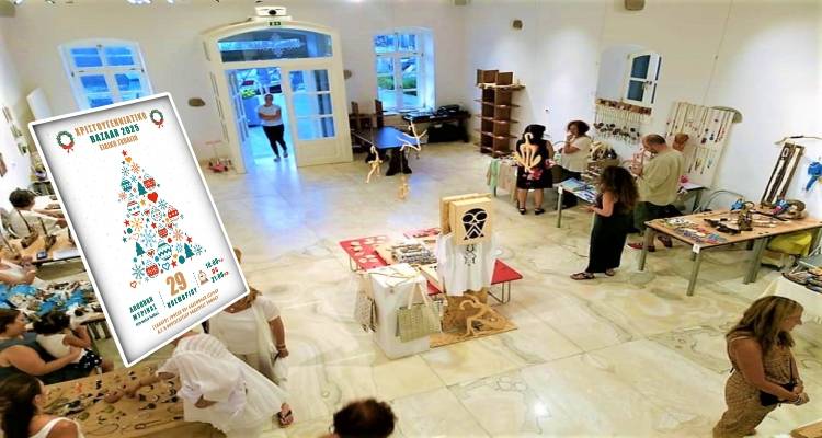 Γιορτινό Bazaar στην Αποθήκη από το Ειδικό Σχολείο Καλλιθέας