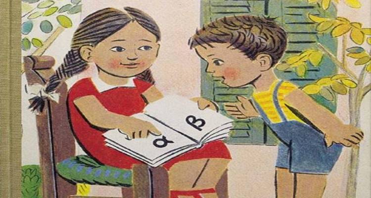 &Mu;. &Rho;&omicron;ύ&sigma;&sigma;&omicron;&upsilon;: &Epsilon;&upsilon;&chi;έ&sigmaf; &gamma;&iota;&alpha; &tau;&eta;&nu; &Nu;έ&alpha; &Sigma;&chi;&omicron;&lambda;&iota;&kappa;ή &Chi;&rho;&omicron;&nu;&iota;ά