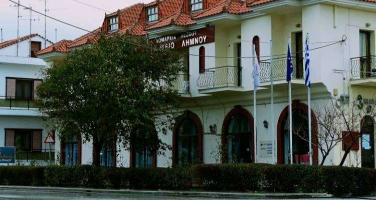 Περιφέρεια Β. Αιγαίου: Θα καταθέσει αίτημα για 72 μόνιμες προσλήψεις | Δείτε τις ειδικότητες για Λήμνο