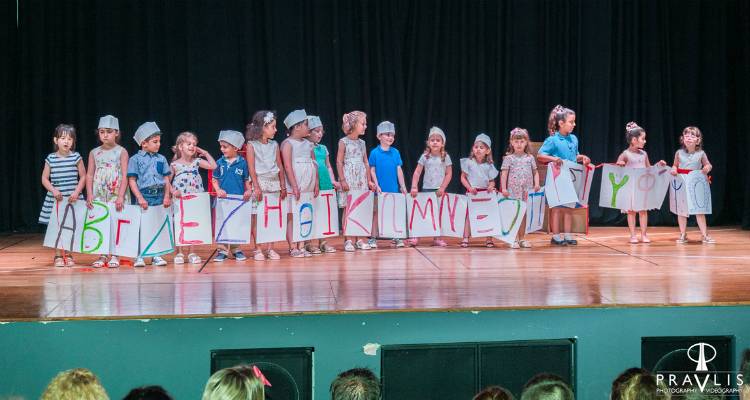 &Tau;&alpha; &pi;&alpha;&iota;&delta;&iota;ά &tau;&omicron;&upsilon; &Lambda;&upsilon;&kappa;&epsilon;ί&omicron;&upsilon; &tau;&omega;&nu; &Epsilon;&lambda;&lambda;&eta;&nu;ί&delta;&omega;&nu; &Lambda;ή&mu;&nu;&omicron;&upsilon; &delta;ί&delta;&alpha;&xi;&alpha;&nu; &laquo;&Tau;&omicron; &alpha;&lambda;&phi;&alpha;&beta;&eta;&tau;ά&rho;&iota; &tau;&omicron;&upsilon; &chi;&omicron;&rho;&omicron;ύ&raquo;