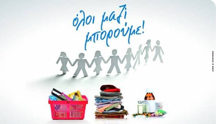 Το «Όλοι μαζί μπορούμε» έρχεται Λήμνο (mp3)