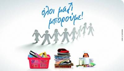 Το «Όλοι μαζί μπορούμε» έρχεται Λήμνο (mp3)