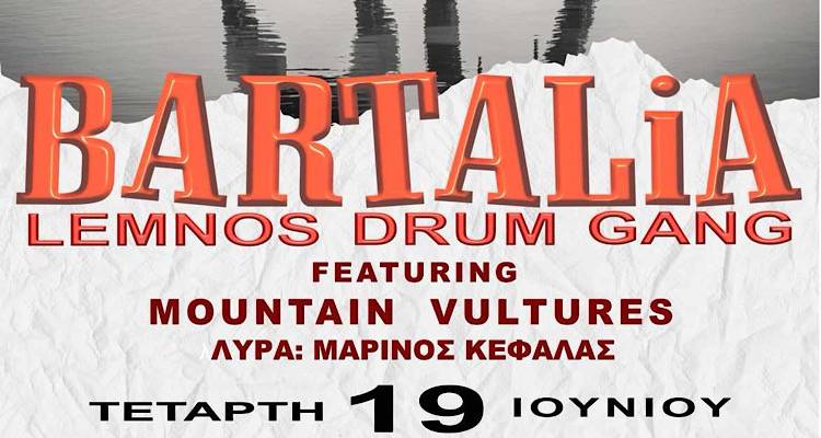 Τα BARTALiA έρχονται με την ετήσια συναυλία τους: Ελληνικά Παραδοσιακά τραγούδια σε Rock - Metal ρυθμούς