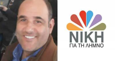 Νεκτάριος Ορφανίδης: «Έχουμε όρεξη να δουλέψουμε και ιδέες για να πάει η Λήμνος μπροστά» (audio)