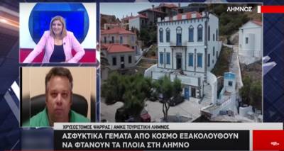 &Lambda;ή&mu;&nu;&omicron;&sigmaf;: &Sigma;&upsilon;&nu;&epsilon;&chi;ί&zeta;&epsilon;&tau;&alpha;&iota; &eta; &tau;&omicron;&upsilon;&rho;&iota;&sigma;&tau;&iota;&kappa;ή &kappa;ί&nu;&eta;&sigma;&eta; (video)