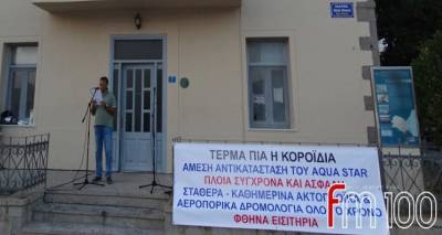 Λήμνος - ΚΚΕ: Στη Βουλή το ψήφισμα της χθεσινής συγκέντρωσης