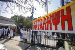 &Kappa;&alpha;&tau;ά&lambda;&eta;&psi;&eta; &sigma;&tau;&omicron; &gamma;&rho;&alpha;&phi;&epsilon;ί&omicron; &tau;&eta;&sigmaf; &delta;&iota;&omicron;&iota;&kappa;&eta;&tau;&omicron;ύ &tau;&omicron;&upsilon; &Nu;&omicron;&sigma;&omicron;&kappa;&omicron;&mu;&epsilon;ί&omicron;&upsilon; &Sigma;ά&mu;&omicron;&upsilon;