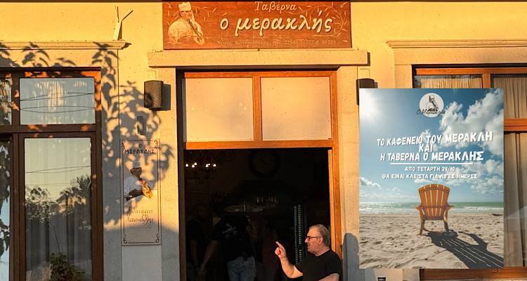 Ο Μερακλής πάει… διακοπές!