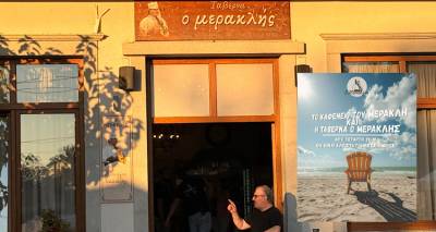 Ο Μερακλής πάει… διακοπές!