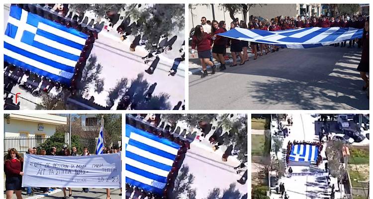 Λήμνος: Μια τεράστια ελληνική σημαία, πένθιμοι ήχοι και μια διαφορετική παρέλαση στη μνήμη των θυμάτων στα Τέμπη  (photos)