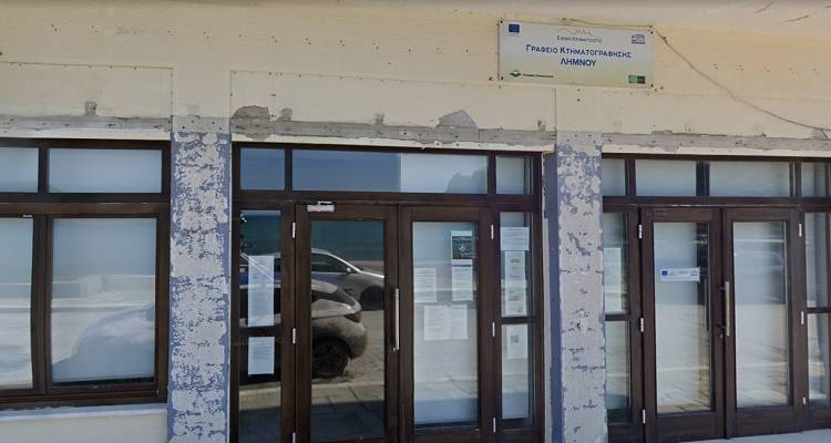 &Kappa;&tau;&eta;&mu;&alpha;&tau;&omicron;&lambda;ό&gamma;&iota;&omicron;: &Nu;έ&alpha; &pi;&alpha;&rho;ά&tau;&alpha;&sigma;&eta; &gamma;&iota;&alpha; &Lambda;έ&sigma;&beta;&omicron; &ndash; &Lambda;ή&mu;&nu;&omicron; -&Mu;έ&chi;&rho;&iota; &tau;&iota;&sigmaf; 3 &Sigma;&epsilon;&pi;&tau;&epsilon;&mu;&beta;&rho;ί&omicron;&upsilon; &omicron;&iota; &alpha;&iota;&tau;ή&sigma;&epsilon;&iota;&sigmaf;
