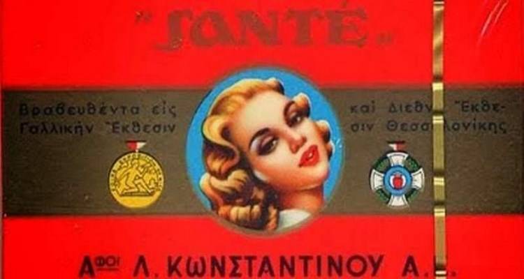 &Alpha;&pi;&omicron;&sigma;ύ&rho;&theta;&eta;&kappa;&alpha;&nu; &tau;&alpha; &theta;&rho;&upsilon;&lambda;&iota;&kappa;ά &epsilon;&lambda;&lambda;&eta;&nu;&iota;&kappa;ά &tau;&sigma;&iota;&gamma;ά&rho;&alpha; Sante (Photos)