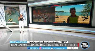 Η Μαρία Κουμιανού στην ΕΡΤ3 για τη Γιορτή Σαρδέλας στη Νέα Κούταλη