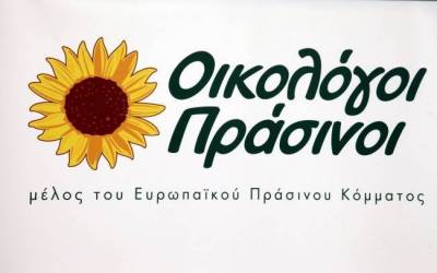Οικολόγοι Πράσινοι: Η νησιωτικότητα στο απόσπασμα..