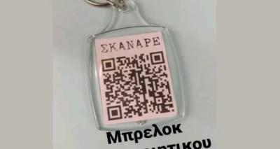 &Kappa;&omicron;&rho;&omega;&nu;&omicron;ϊό&sigmaf; - &Pi;ά&tau;&rho;&alpha;: Έ&kappa;&alpha;&nu;&alpha;&nu; &mu;&pi;&rho;&epsilon;&lambda;ό&kappa;... &tau;&omicron; &pi;&iota;&sigma;&tau;&omicron;&pi;&omicron;&iota;&eta;&tau;&iota;&kappa;ό &epsilon;&mu;&beta;&omicron;&lambda;&iota;&alpha;&sigma;&mu;&omicron;ύ