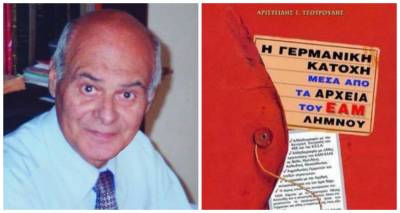 &Pi;&alpha;&rho;&omicron;&upsilon;&sigma;ί&alpha;&sigma;&eta; &tau;&omicron;&upsilon; &sigma;&upsilon;&gamma;&gamma;&rho;&alpha;&phi;&iota;&kappa;&omicron;ύ έ&rho;&gamma;&omicron;&upsilon; &tau;&omicron;&upsilon; &Alpha;&rho;&iota;&sigma;&tau;&epsilon;ί&delta;&eta; &Tau;&sigma;&omicron;&tau;&rho;&omicron;ύ&delta;&eta; &sigma;&tau;&eta;&nu; &Alpha;&theta;ή&nu;&alpha;