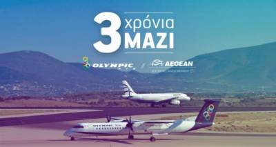 &Eta; Aegean &kappa;&alpha;&iota; &eta; Olympic Air &gamma;&iota;&omicron;&rho;&tau;ά&zeta;&omicron;&upsilon;&nu; &mu;&epsilon; &pi;&rho;&omicron;&sigma;&phi;&omicron;&rho;έ&sigmaf; &tau;&alpha; 3 &chi;&rho;ό&nu;&iota;&alpha; &mu;&alpha;&zeta;ί