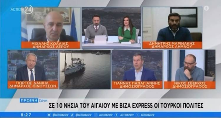 Ο Δήμαρχος Λήμνου στο ΑCTION 24 για τη βίζα express στη Λήμνο και σε άλλα 9 νησιά