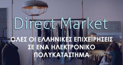 &Delta;&eta;&mu;&iota;&omicron;&upsilon;&rho;&gamma;ί&alpha; e-Mall &Lambda;έ&sigma;&beta;&omicron;&upsilon; &ndash; &Lambda;ή&mu;&nu;&omicron;&upsilon; &mu;&epsilon; &tau;&eta;&nu; &upsilon;&pi;&omicron;&sigma;&tau;ή&rho;&iota;&xi;&eta; &tau;&omicron;&upsilon; &Epsilon;&pi;&iota;&mu;&epsilon;&lambda;&eta;&tau;&eta;&rho;ί&omicron;&upsilon; &Lambda;έ&sigma;&beta;&omicron;&upsilon;