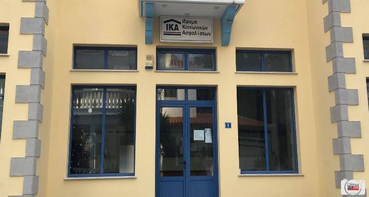 Λήμνος: Στα γραφεία του «ΙΚΑ» από σήμερα και αυτά του «ΟΑΕΕ»