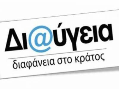 &Kappa;&alpha;&tau;&alpha;&rho;&gamma;&omicron;ύ&nu; &tau;&eta;&nu; &laquo;&Delta;&iota;&alpha;ύ&gamma;&epsilon;&iota;&alpha;&raquo; &mu;&epsilon; &delta;&iota;&alpha;&beta;&omicron;ύ&lambda;&epsilon;&upsilon;&sigma;&eta; 24 &omega;&rho;ώ&nu;