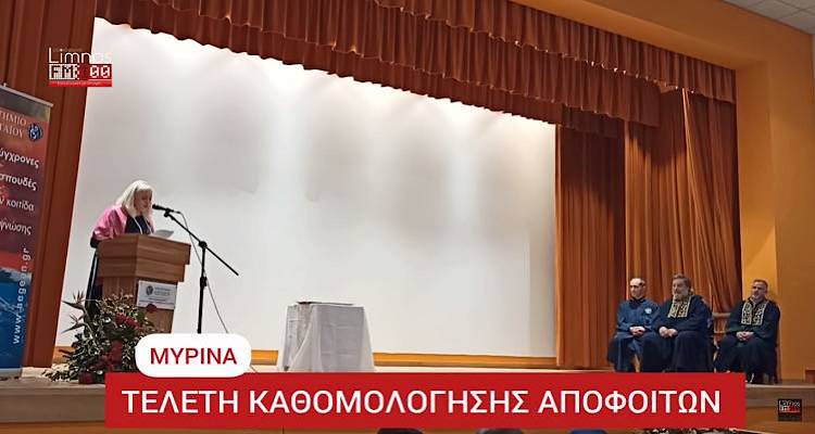 Λήμνος: Μαρία Θεοδωρίδου, η φοιτήτρια που δεν παρέλαβε το πτυχίο της