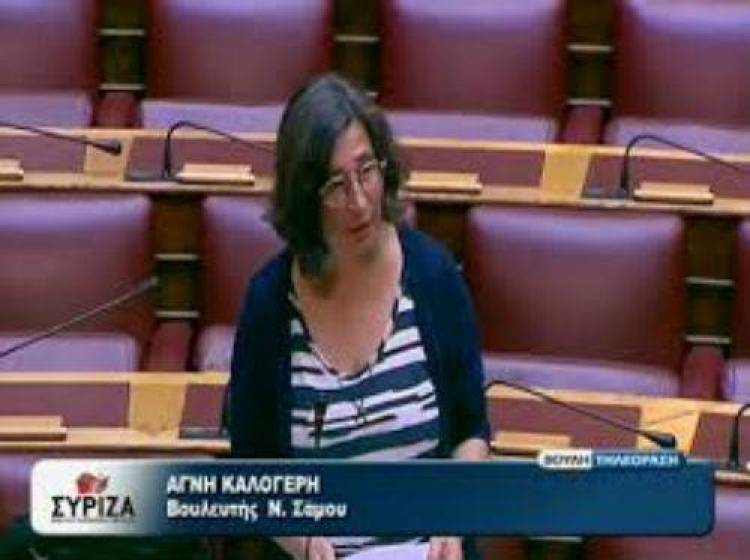 Η βουλευτής Σάμου του ΣΥΡΙΖΑ Αγνή Καλογερή ζητάει εισαγγελική παρέμβαση για την ακτοπλοΐα στο Β. Αιγαίο
