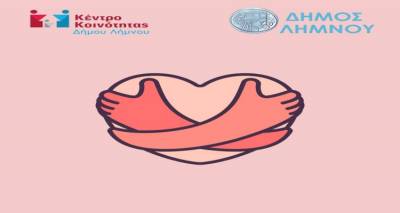 kentro-koinotitas-psyxologiki-stiriksi-se-osous-exoun-anagki