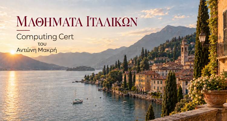 Ciao, &Lambda;ή&mu;&nu;&omicron;! &Tau;&alpha; &iota;&tau;&alpha;&lambda;&iota;&kappa;ά &alpha;&pi;&omicron;&kappa;&tau;&omicron;ύ&nu; &tau;&eta; &delta;&iota;&kappa;ή &tau;&omicron;&upsilon;&sigmaf; &tau;ά&xi;&eta; &sigma;&tau;&omicron; Computing Cert