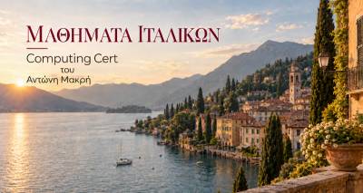 Ciao, &Lambda;ή&mu;&nu;&omicron;! &Tau;&alpha; &iota;&tau;&alpha;&lambda;&iota;&kappa;ά &alpha;&pi;&omicron;&kappa;&tau;&omicron;ύ&nu; &tau;&eta; &delta;&iota;&kappa;ή &tau;&omicron;&upsilon;&sigmaf; &tau;ά&xi;&eta; &sigma;&tau;&omicron; Computing Cert