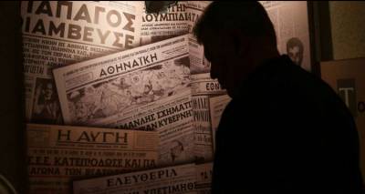 Καταγγέλλω 30 έλληνες δημοσιογράφους
