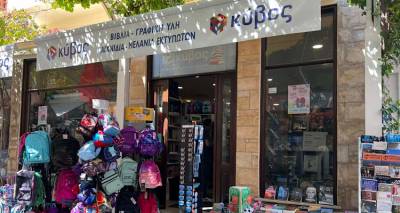 Η πιο έξυπνη αρχή σχολικής χρονιάς: Με την τσάντα σου από τον «ΚΥΒΟ», η λίστα σου κοστίζει λιγότερο!