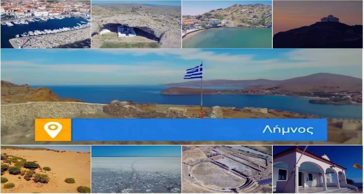 Όταν η Βόρεια Ελλάδα «πάει διακοπές» στη φθινοπωρινή Λήμνο (video)