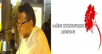 Βαγγέλης Αγάς: «Θα συνεχίσουμε να παλεύουμε για τα προβλήματα της Λήμνου» (audio)