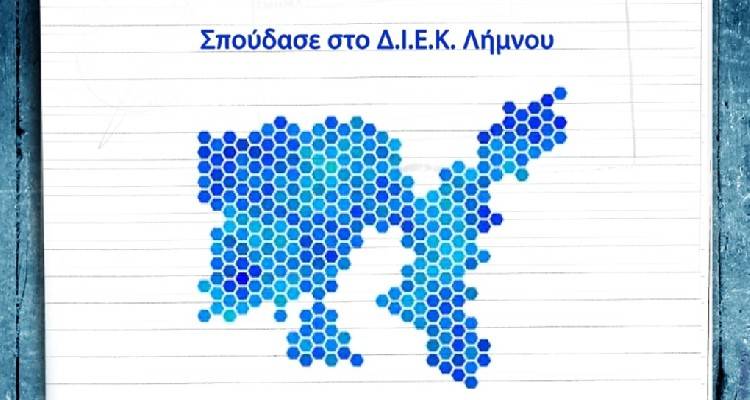 &Delta;.&Iota;&Epsilon;&Kappa; &Lambda;ή&mu;&nu;&omicron;&upsilon;: &Delta;&eta;&mu;&omicron;&sigma;&kappa;ό&pi;&eta;&sigma;&eta; &gamma;&iota;&alpha; &nu;έ&epsilon;&sigmaf; &epsilon;&iota;&delta;&iota;&kappa;ό&tau;&eta;&tau;&epsilon;&sigmaf; &kappa;&alpha;&tau;ά &tau;&omicron; 2022-2023